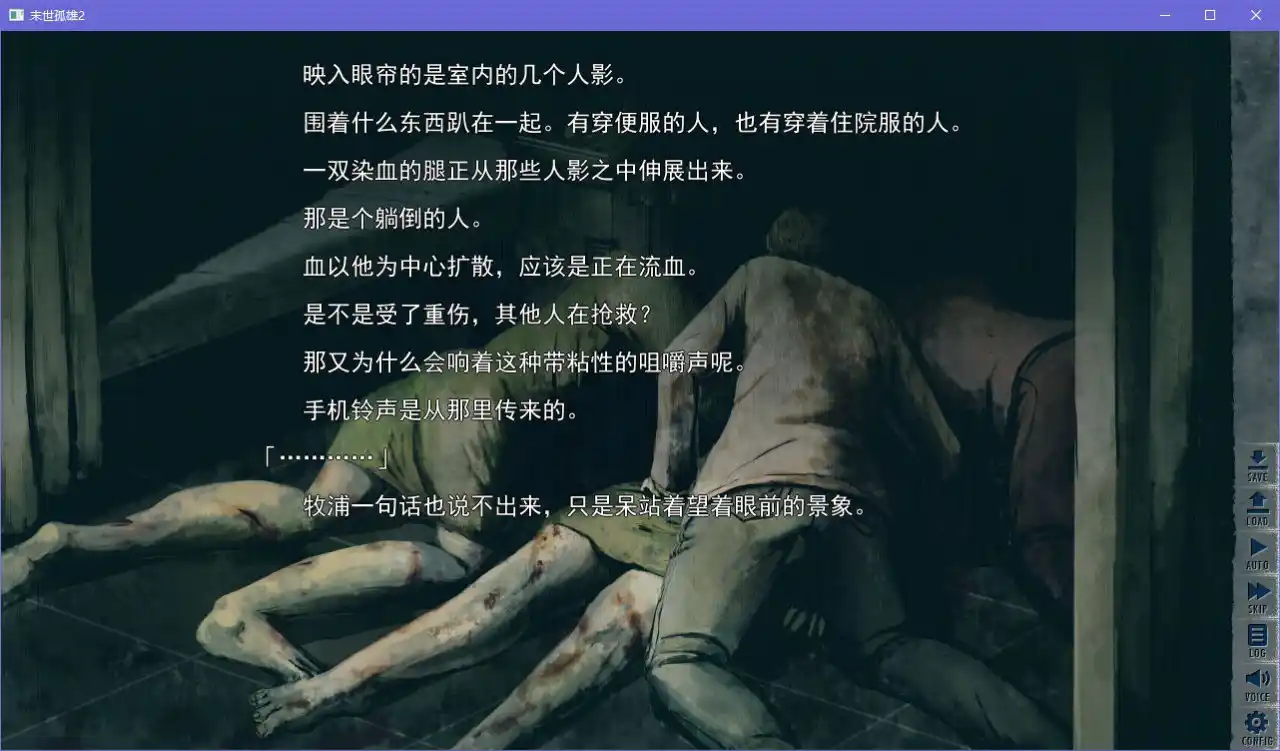 图片[3]|末世孤雄2|颖之夏Gal