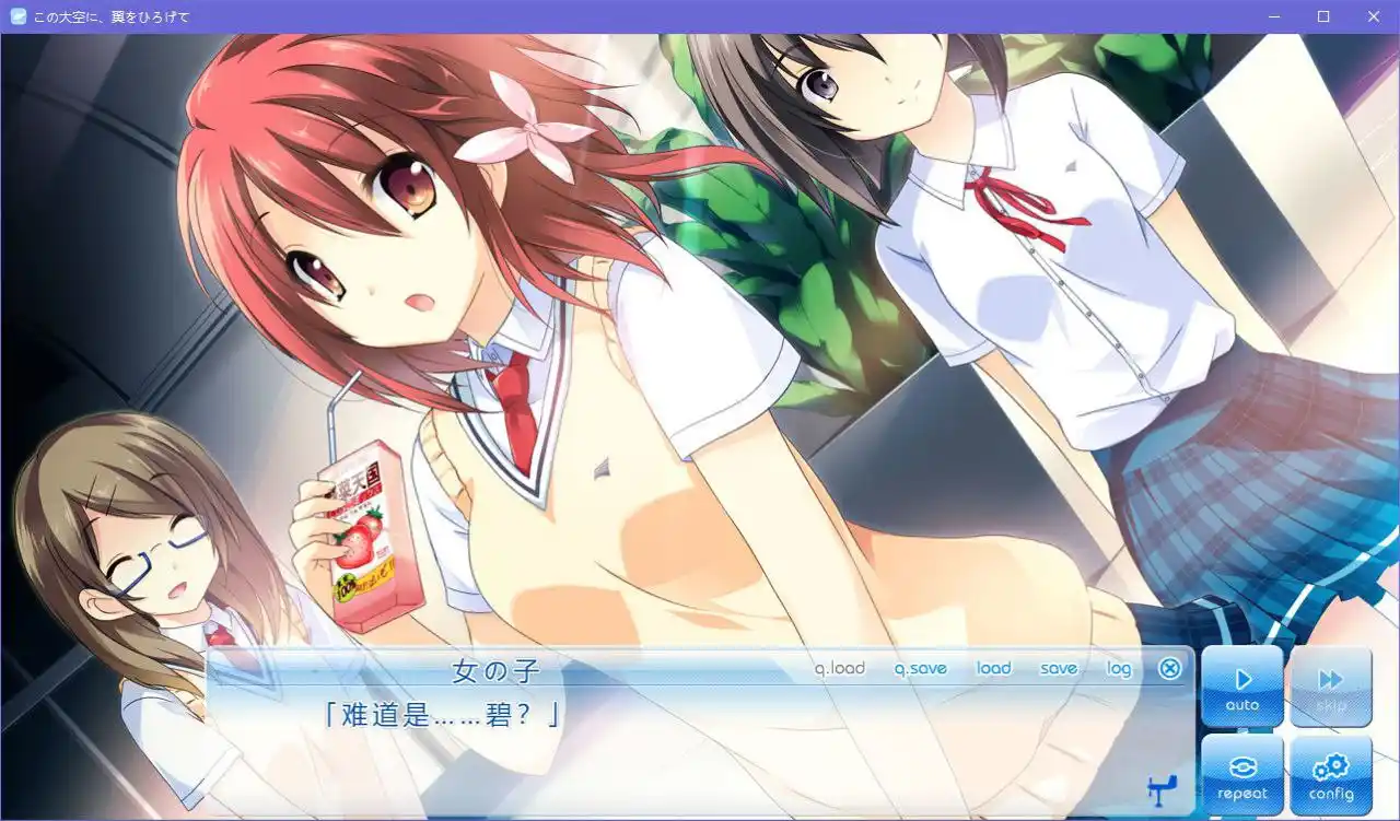 在这片天空下展开一双翅膀|颖之夏Gal