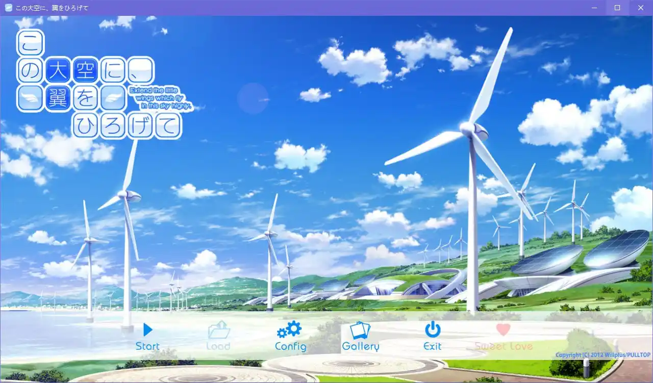 在这片天空下展开一双翅膀