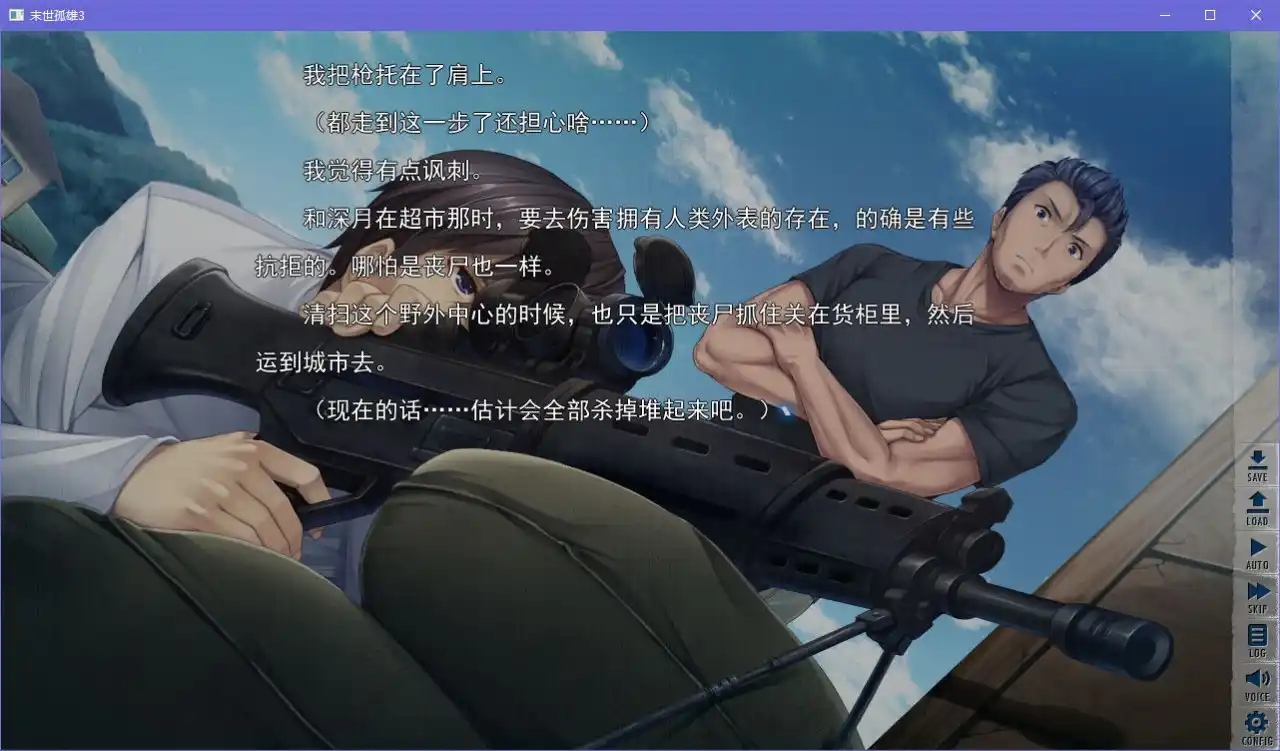 图片[2]|末世孤雄3|颖之夏Gal