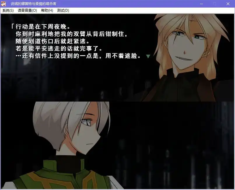 图片[4]|说谎的娜蕾特与柔情的暗杀者|颖之夏Gal