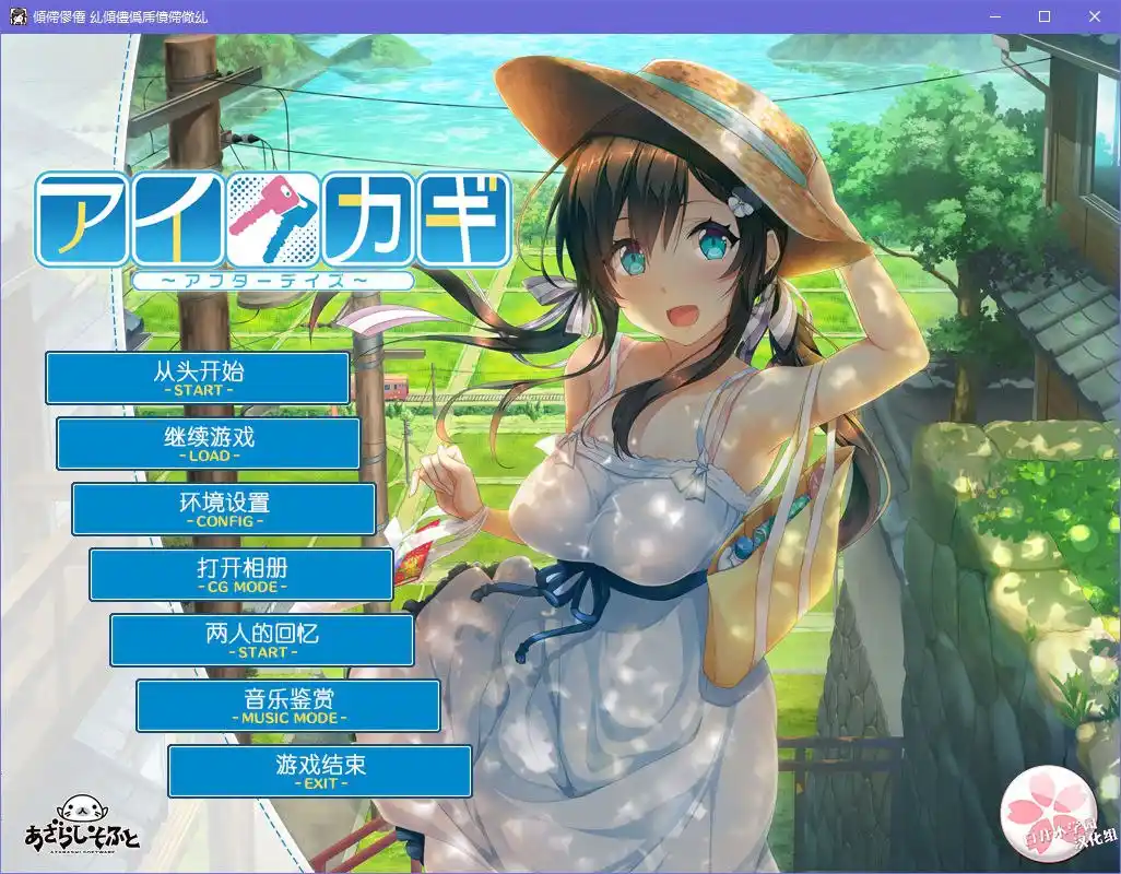 爱之钥~After Days~