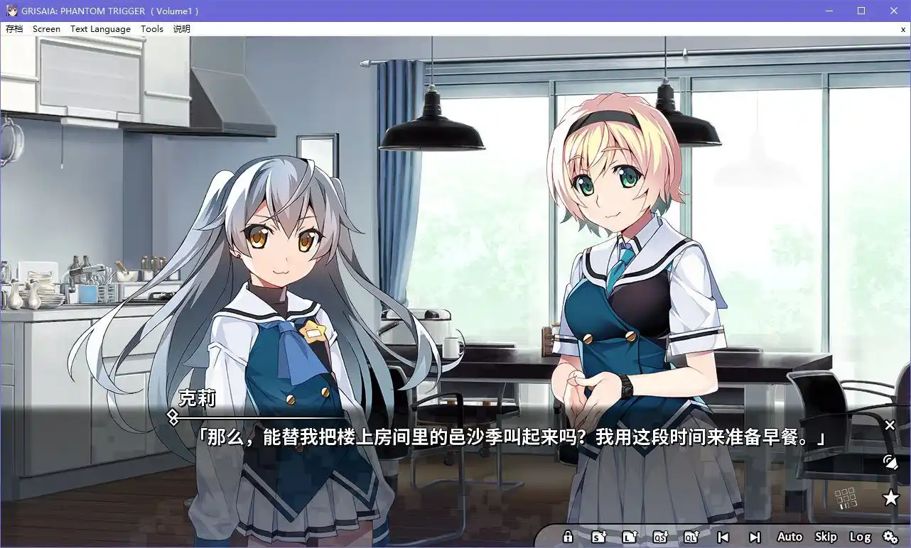 图片[4]|灰色幻影扳机 Vol.1|颖之夏Gal