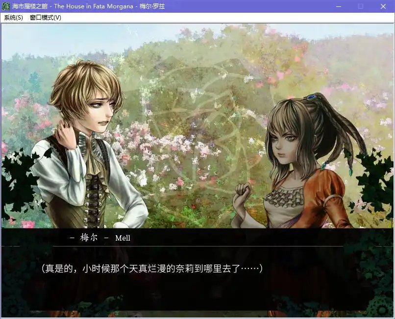 图片[1]|海市蜃楼之馆|颖之夏Gal