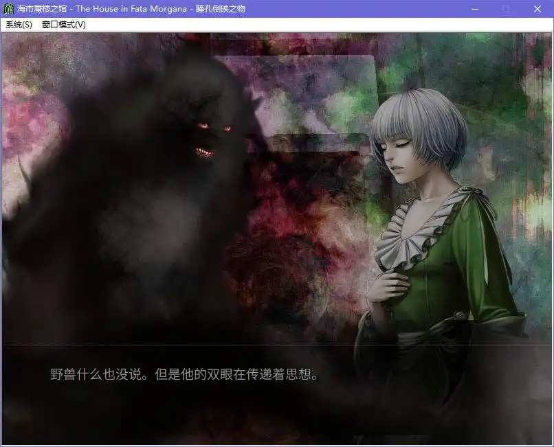 图片[3]|海市蜃楼之馆|颖之夏Gal