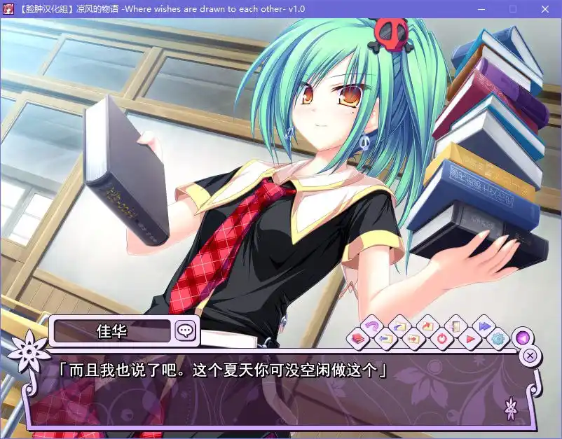 图片[2]|凉风的物语|颖之夏Gal