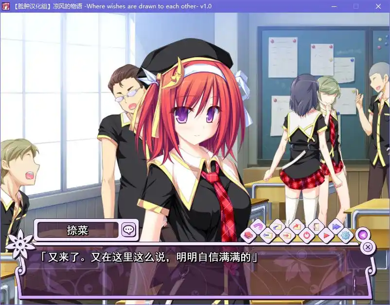 凉风的物语|颖之夏Gal