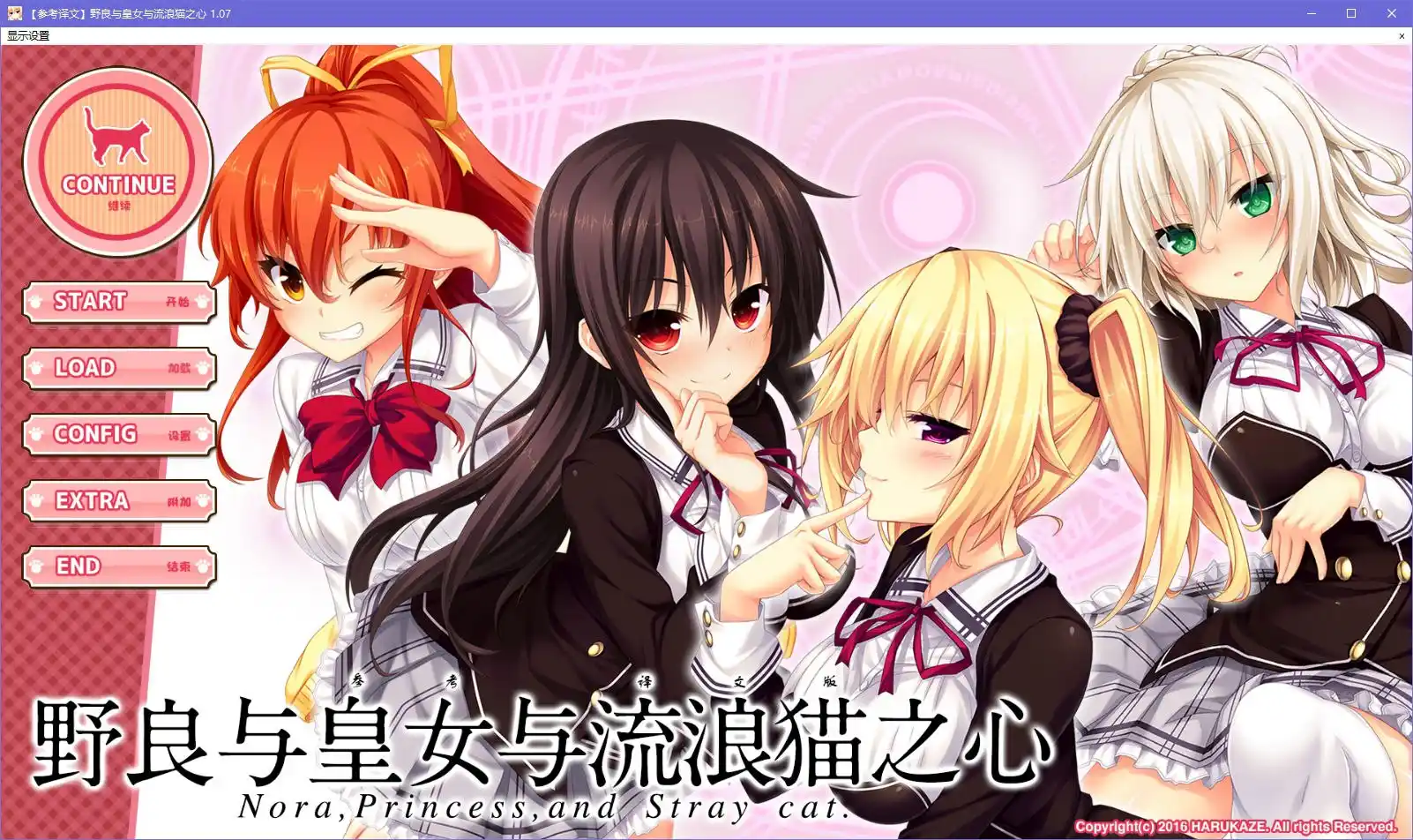 野良与皇女与流浪猫之心