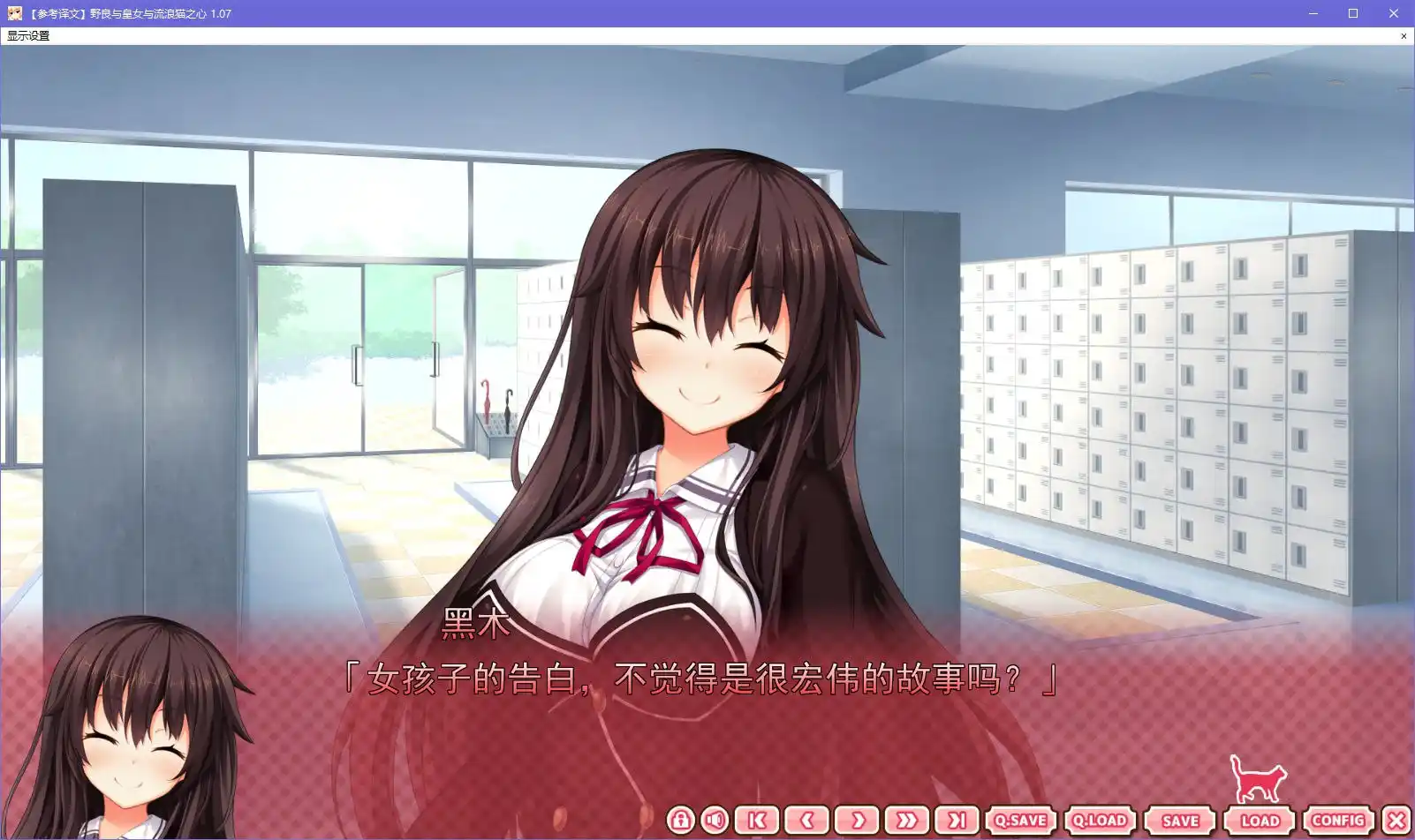 图片[3]|野良与皇女与流浪猫之心|颖之夏Gal