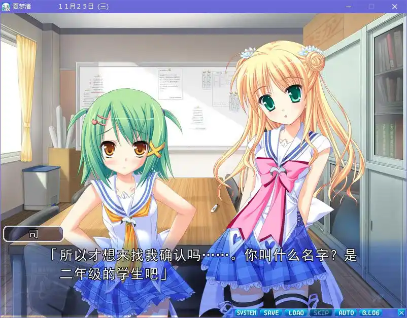 夏梦渚|颖之夏Gal