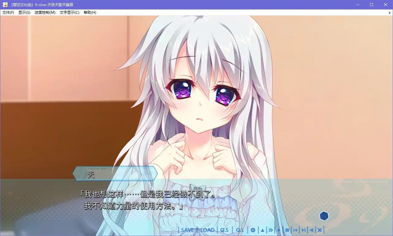 9-nine-天色天歌天籁音|颖之夏Gal