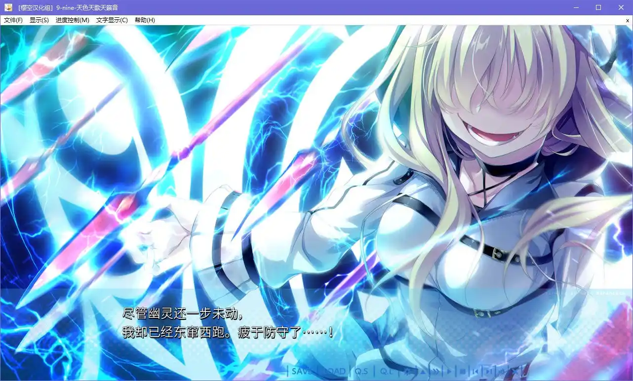 图片[4]|9-nine-天色天歌天籁音|颖之夏Gal