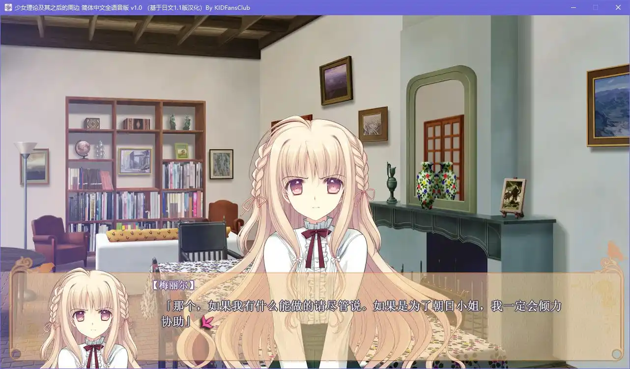 图片[1]|少女理论及其之后的周边 -Belle Epoque-|颖之夏Gal