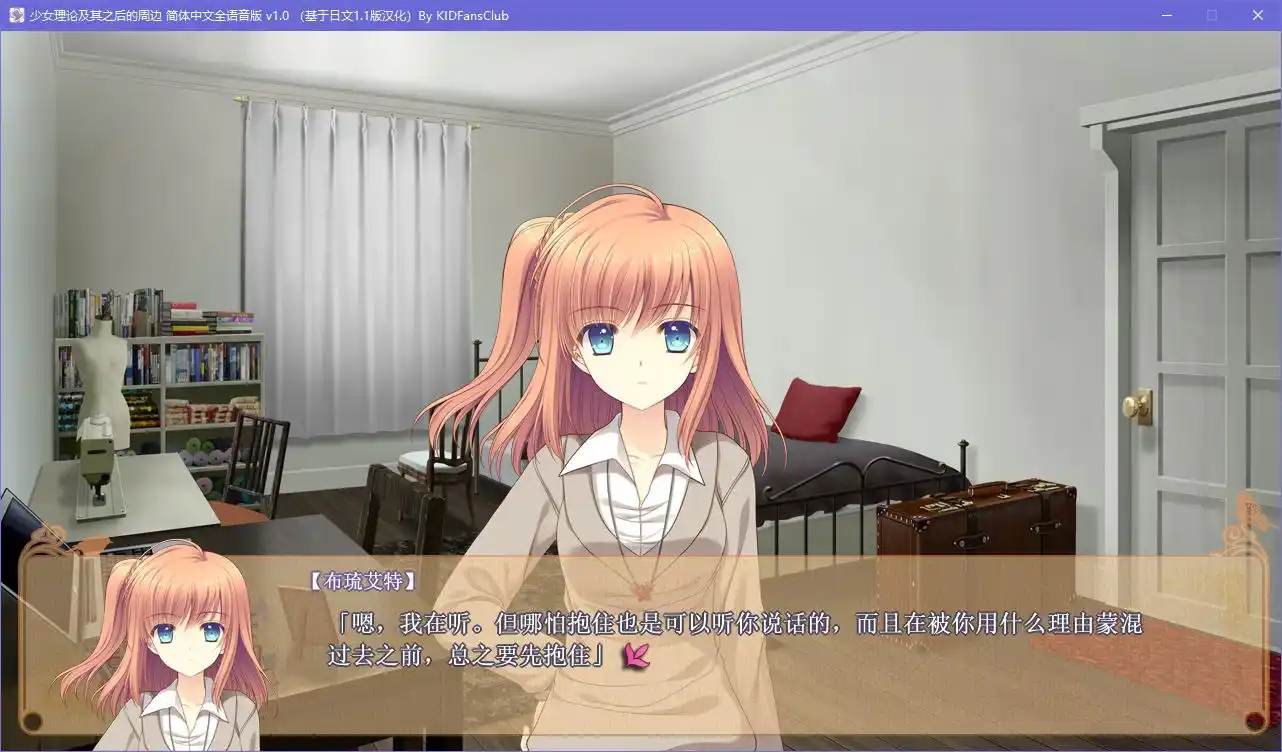 图片[2]|少女理论及其之后的周边 -Belle Epoque-|颖之夏Gal