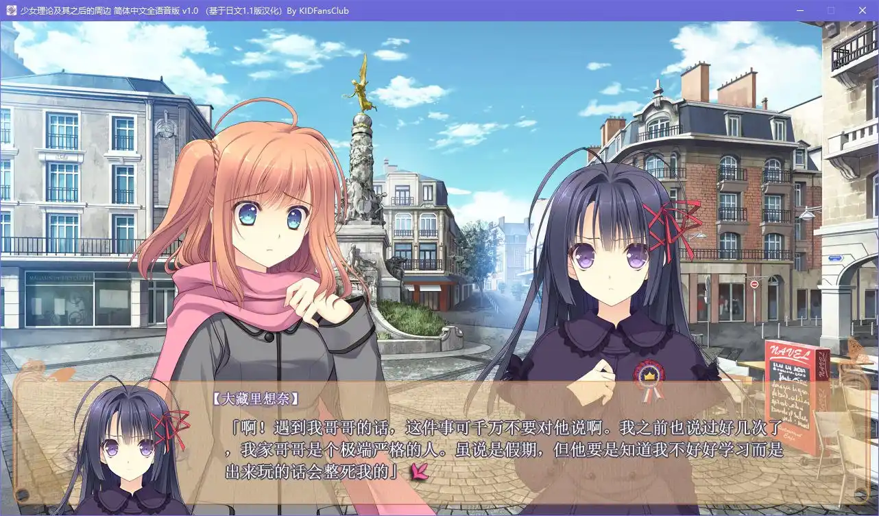 图片[3]|少女理论及其之后的周边 -Belle Epoque-|颖之夏Gal