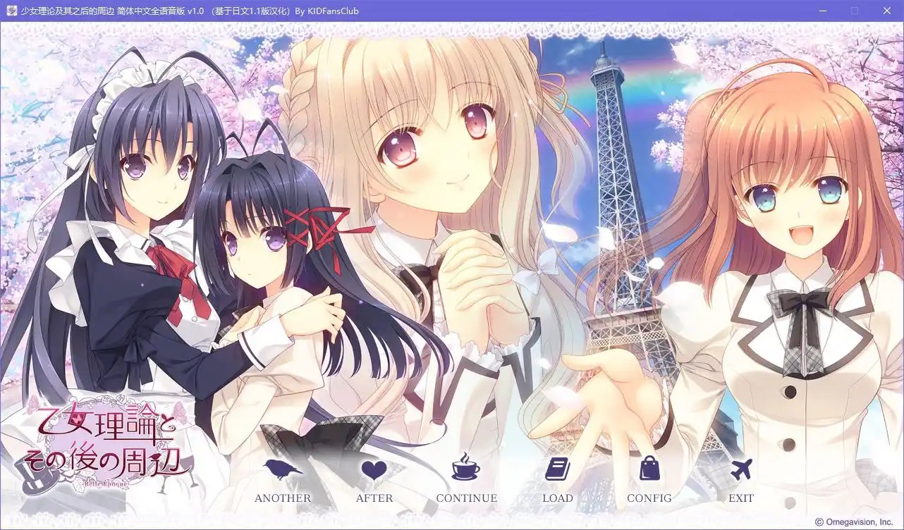 少女理论及其之后的周边 -Belle Epoque-|颖之夏Gal