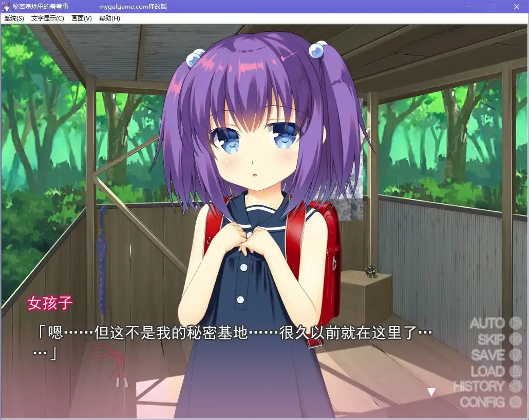 图片[2]|秘密基地里的羞羞事|颖之夏Gal