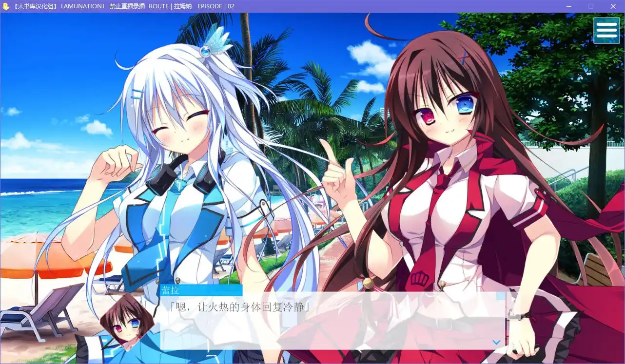 图片[2]|LAMUNATION！|颖之夏Gal