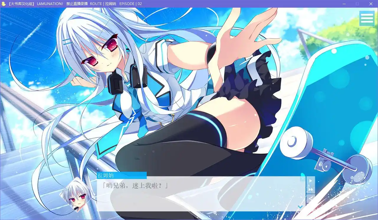 图片[3]|LAMUNATION！|颖之夏Gal