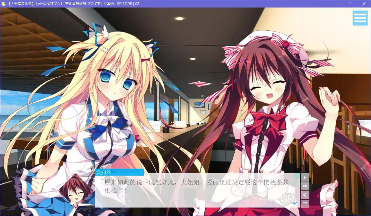 LAMUNATION！|颖之夏Gal