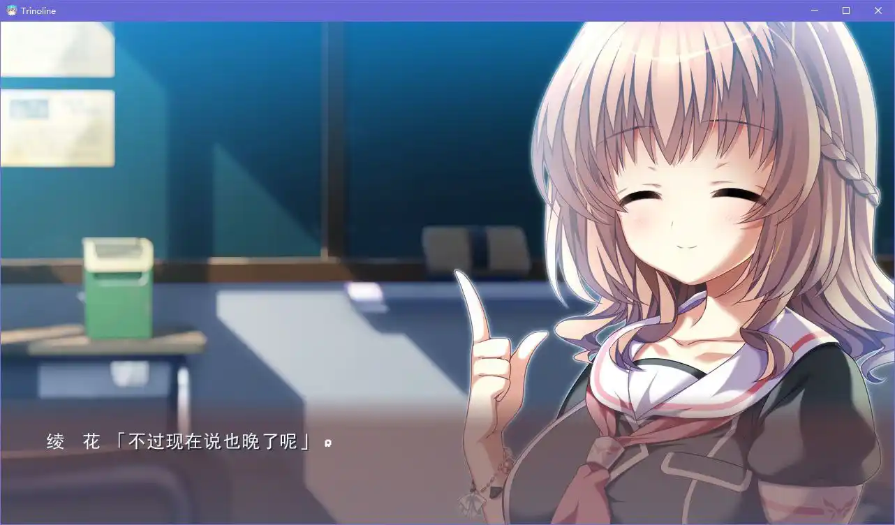 图片[3]|Trinoline|颖之夏Gal