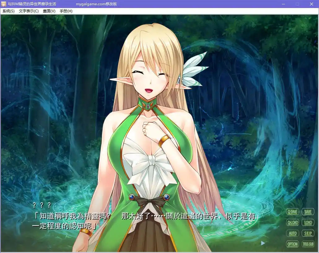 图片[2]|与抖M精灵的异世界靡孕生活|颖之夏Gal