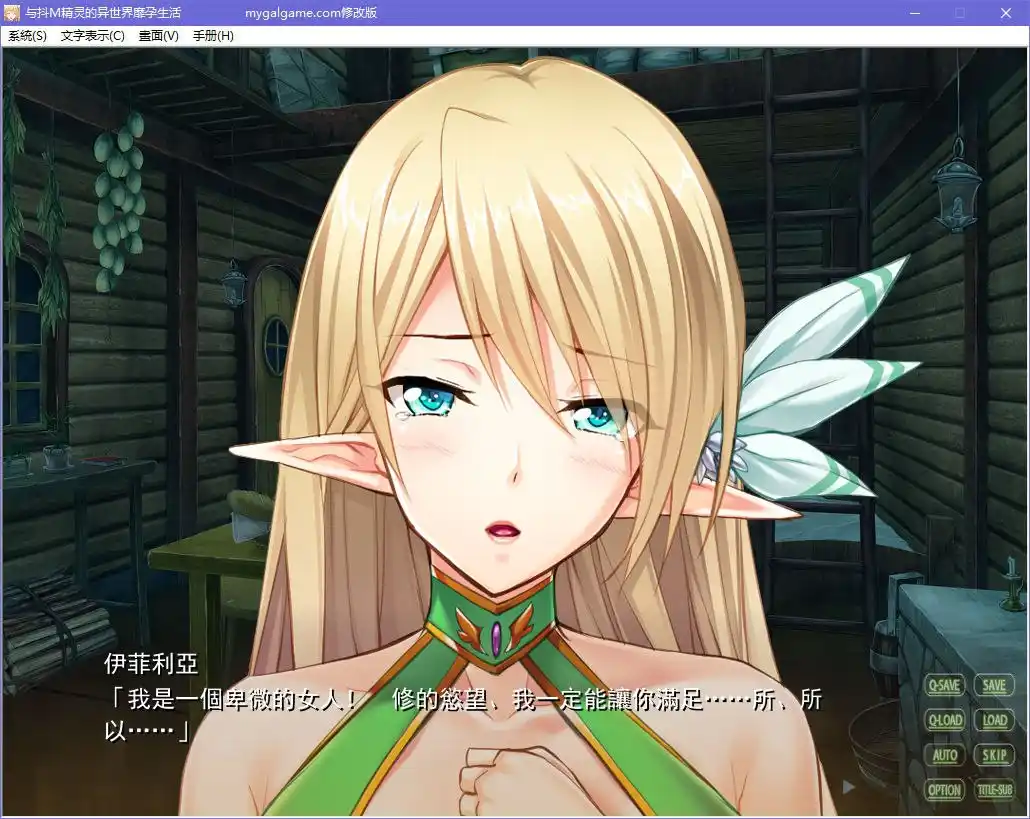 图片[3]|与抖M精灵的异世界靡孕生活|颖之夏Gal