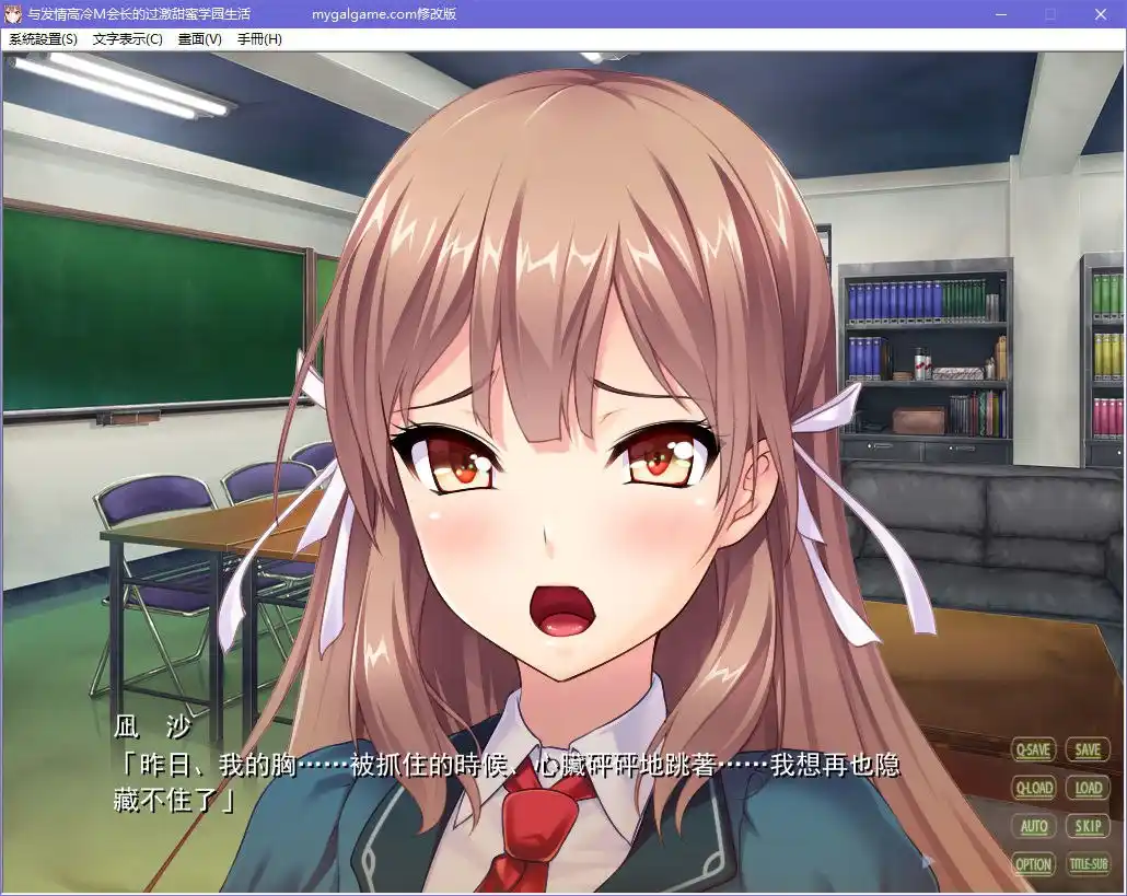 与发情高冷M会长的过激甜蜜学园生活|颖之夏Gal