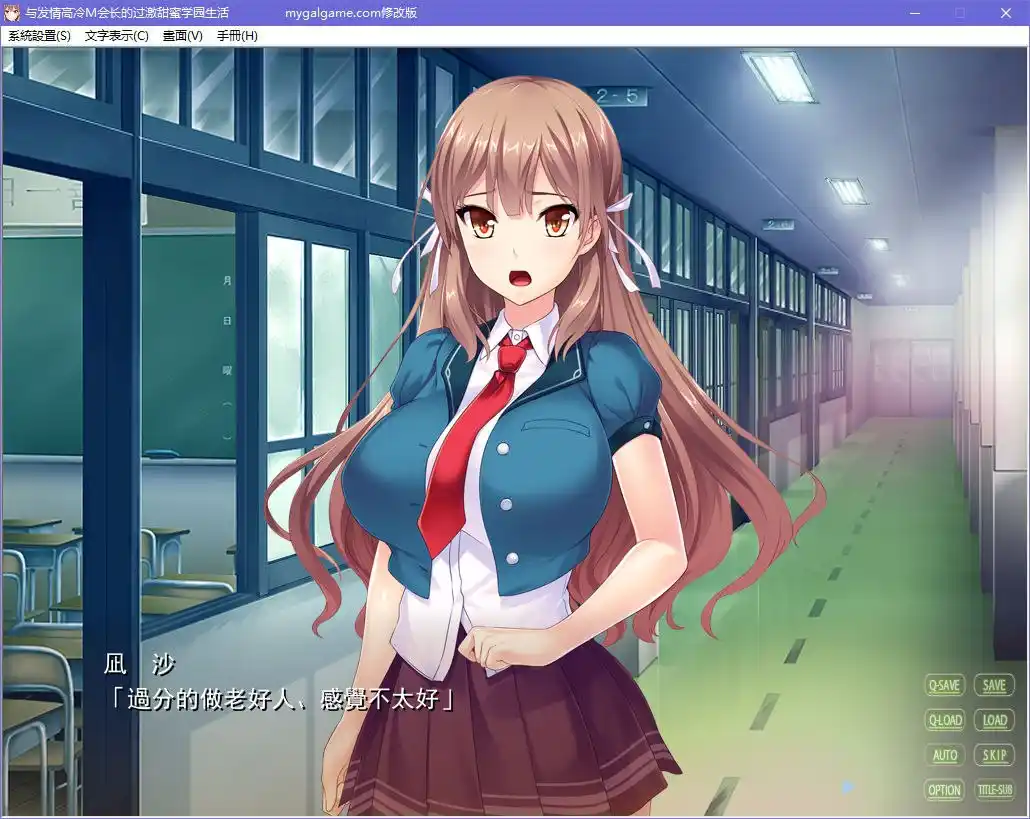 图片[3]|与发情高冷M会长的过激甜蜜学园生活|颖之夏Gal