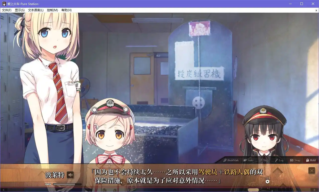 图片[2]|爱上火车-Pure Station-|颖之夏Gal