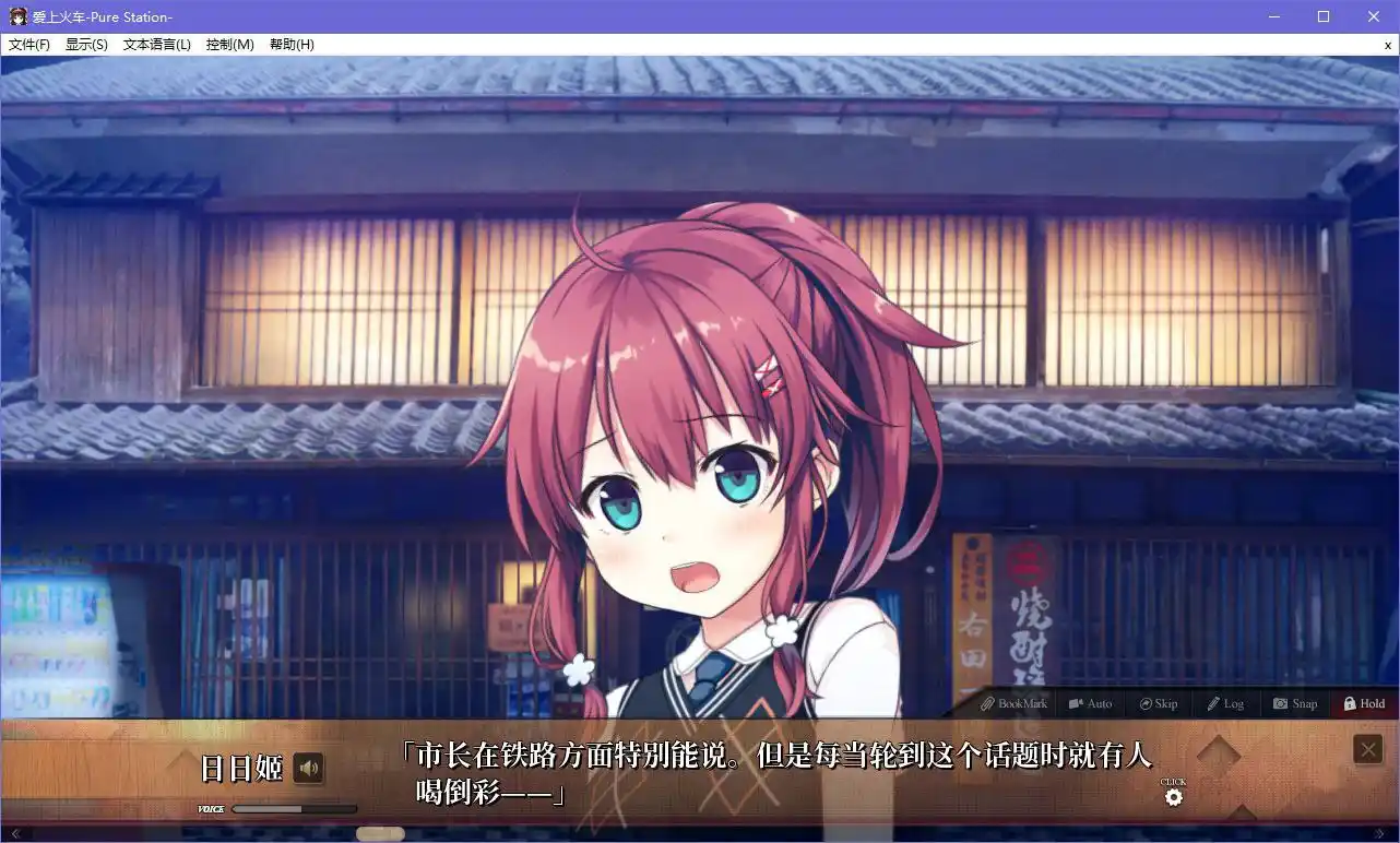 图片[3]|爱上火车-Pure Station-|颖之夏Gal