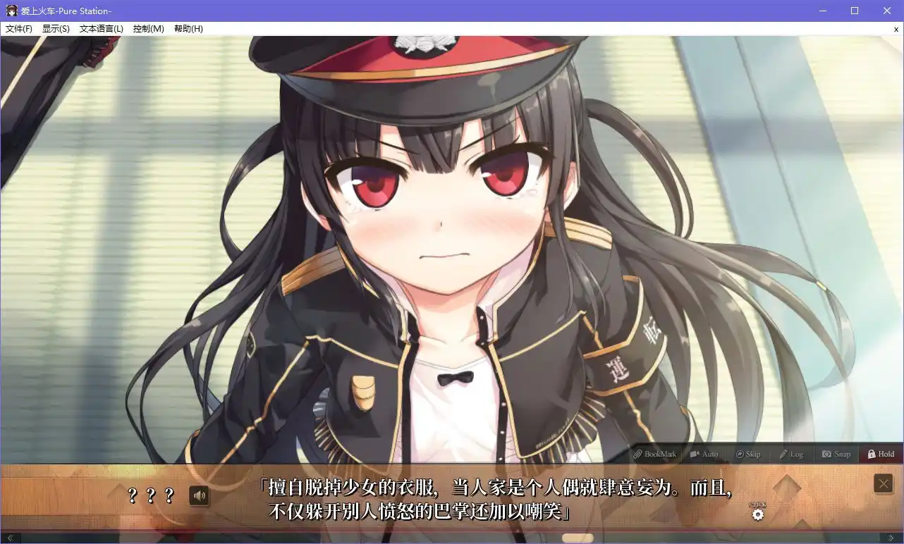 爱上火车-Pure Station-|颖之夏Gal