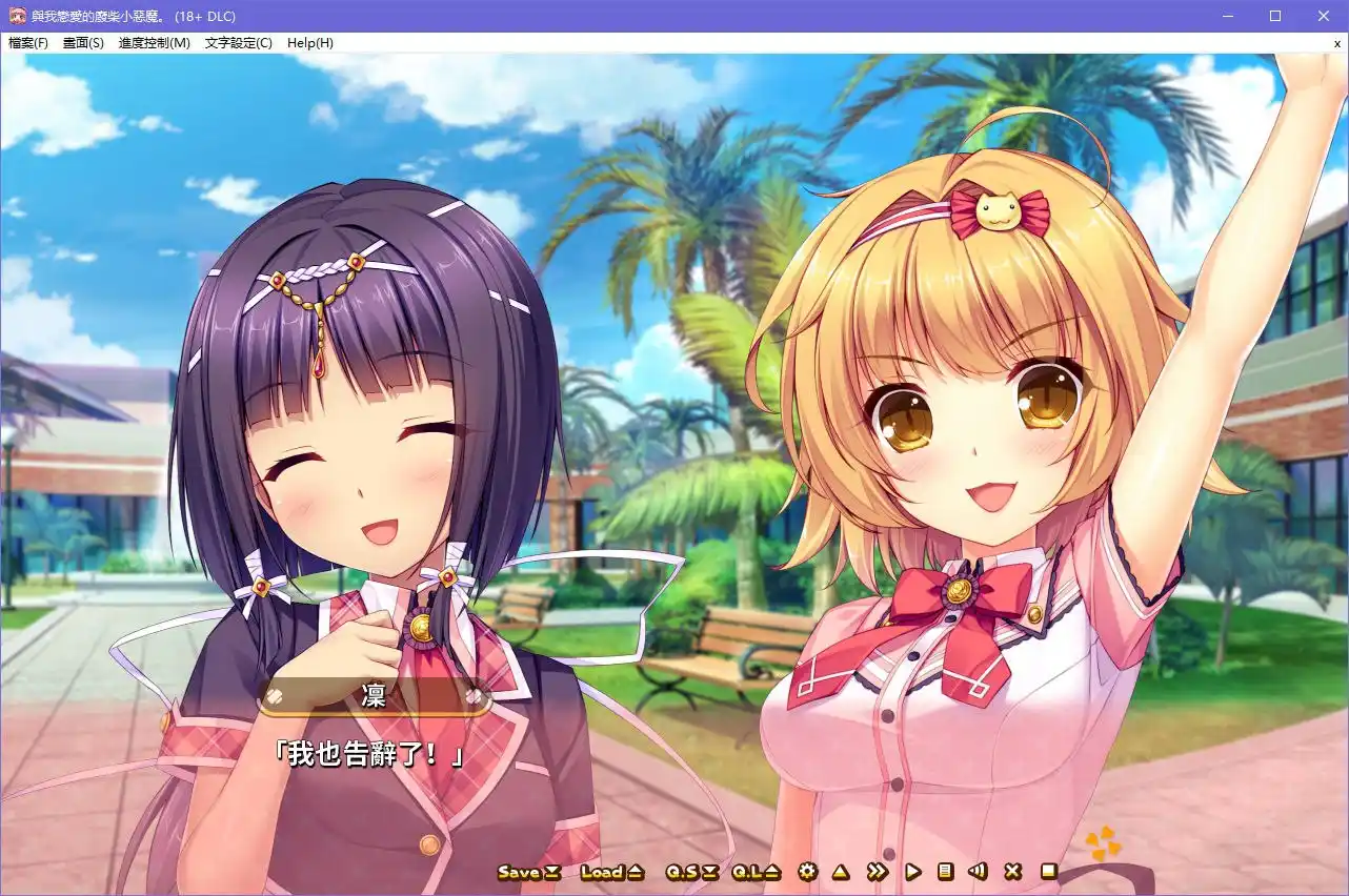 图片[4]|与我恋爱的废柴小恶魔|颖之夏Gal