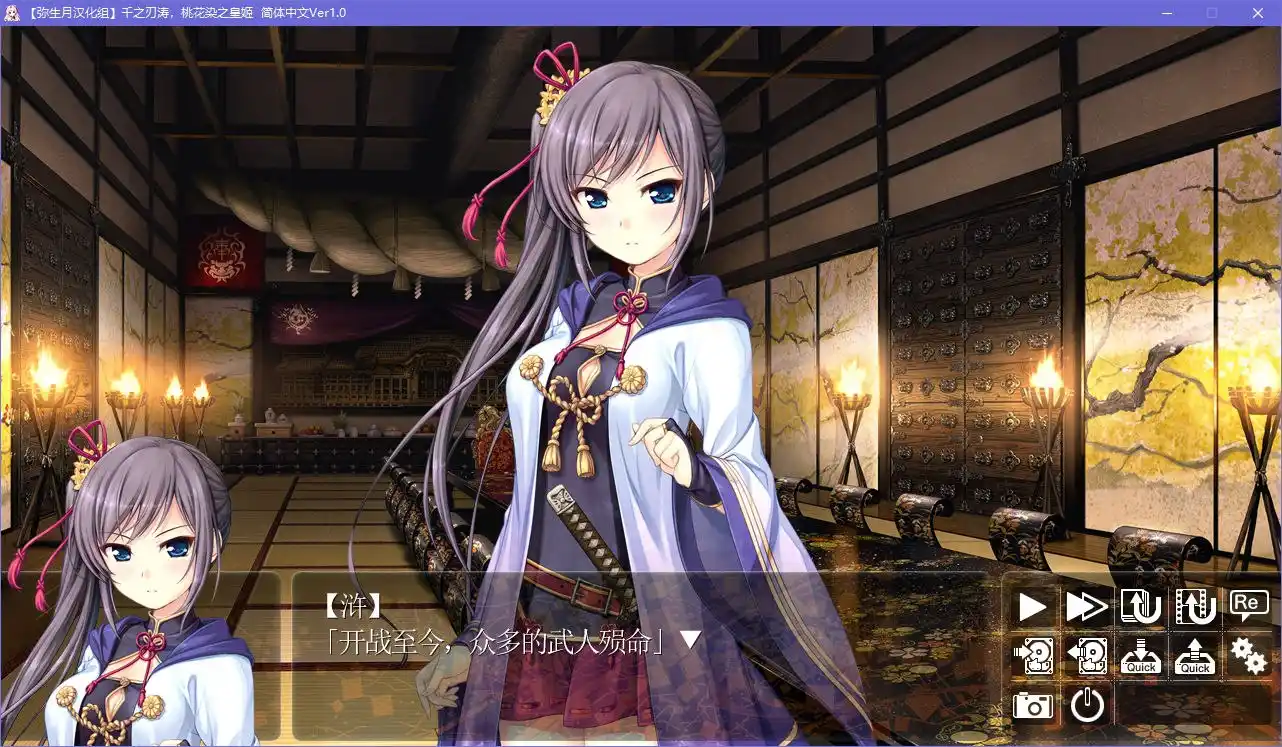 图片[2]|千之刃涛，桃花染之皇姬|颖之夏Gal