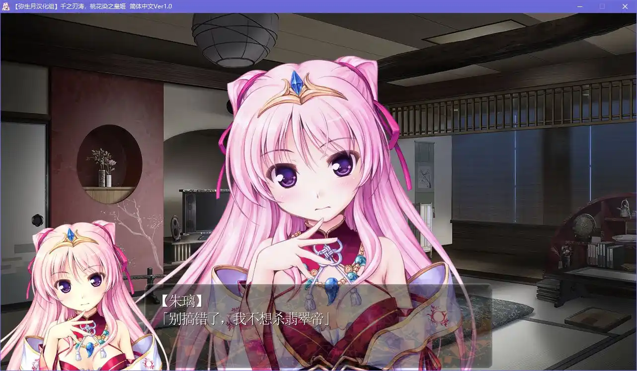 图片[3]|千之刃涛，桃花染之皇姬|颖之夏Gal