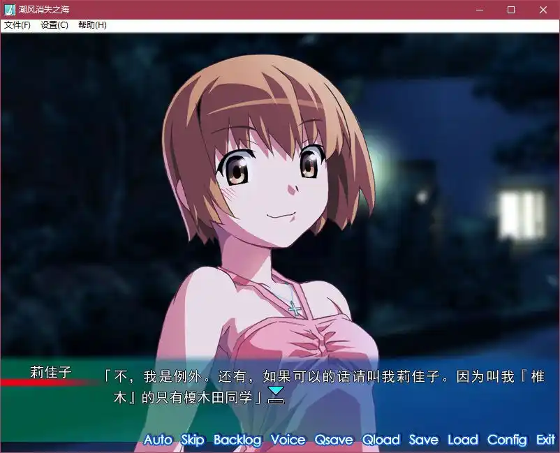 图片[2]|潮风消失之海|颖之夏Gal