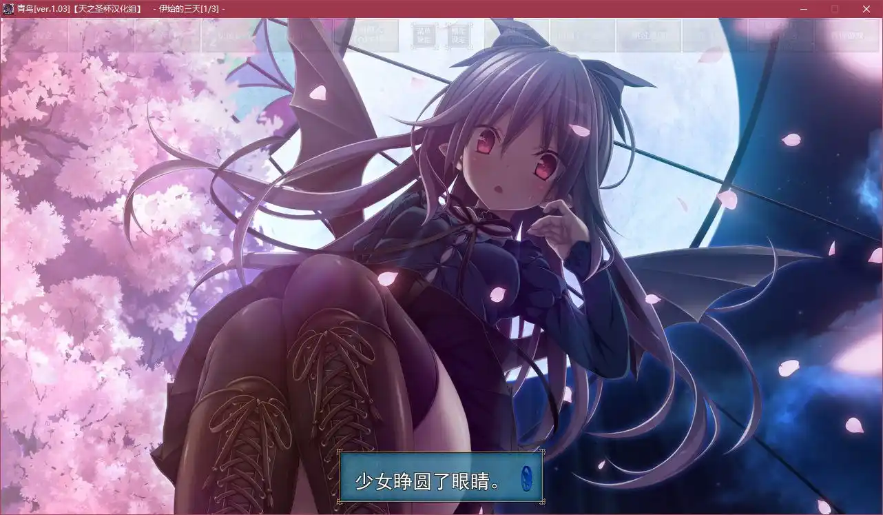 图片[4]|青鸟|颖之夏Gal