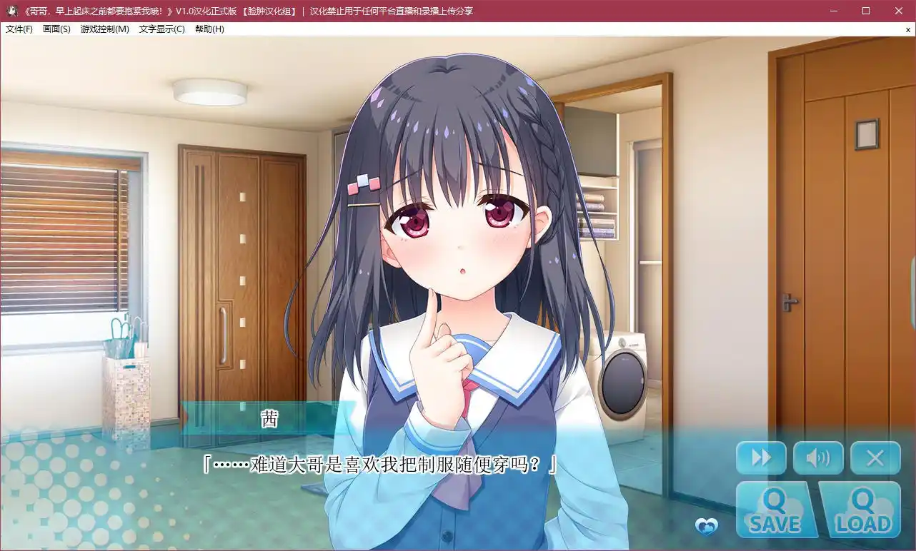 图片[2]|哥哥，早上起床之前都要抱紧我哦！|颖之夏Gal