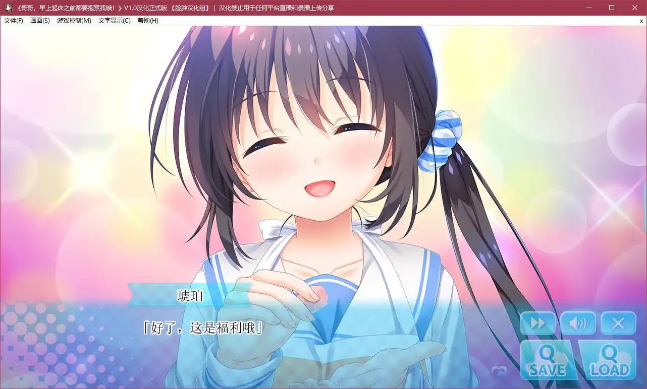 图片[3]|哥哥，早上起床之前都要抱紧我哦！|颖之夏Gal