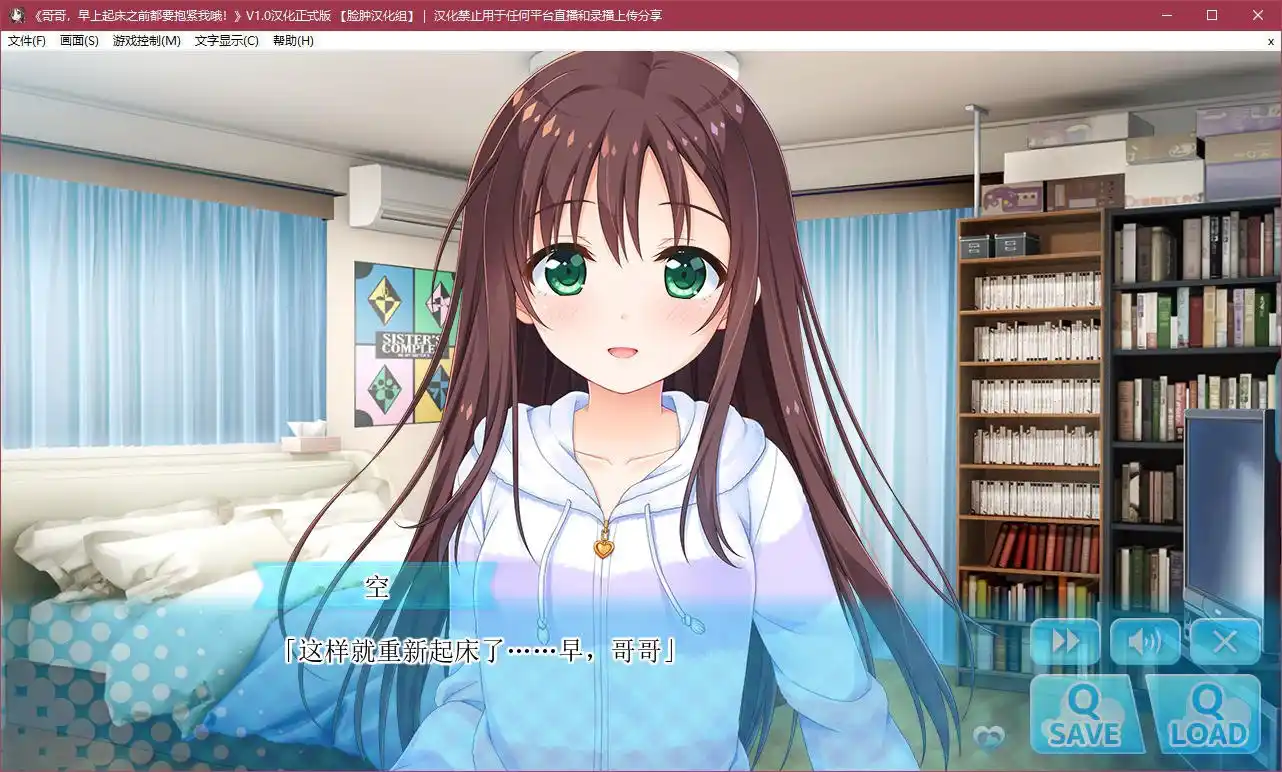 图片[4]|哥哥，早上起床之前都要抱紧我哦！|颖之夏Gal