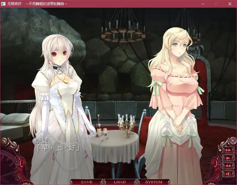 无限炼奸 ~不死舞姬的凌辱轮舞曲~|颖之夏Gal