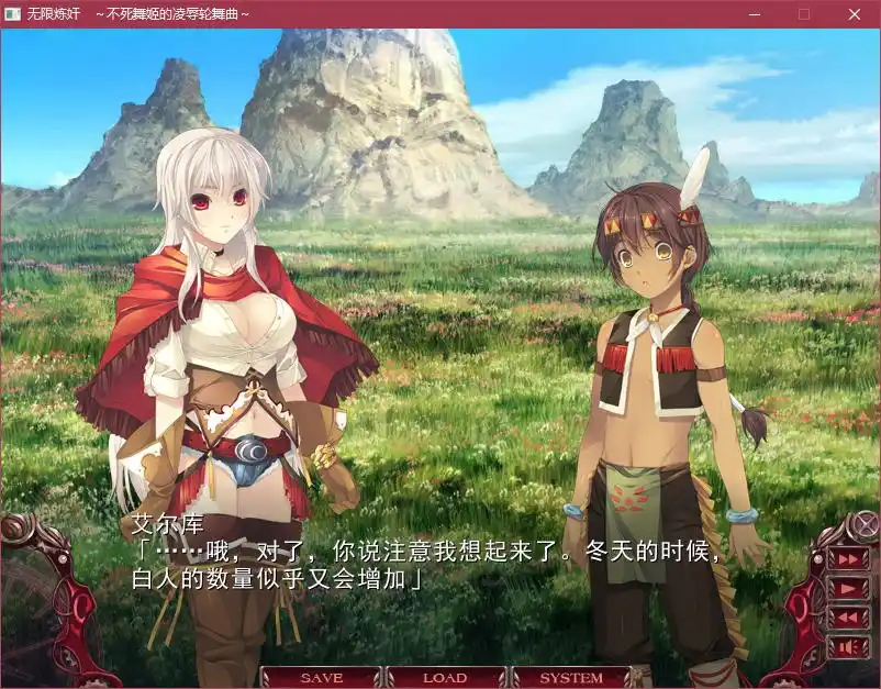 图片[3]|无限炼奸 ~不死舞姬的凌辱轮舞曲~|颖之夏Gal