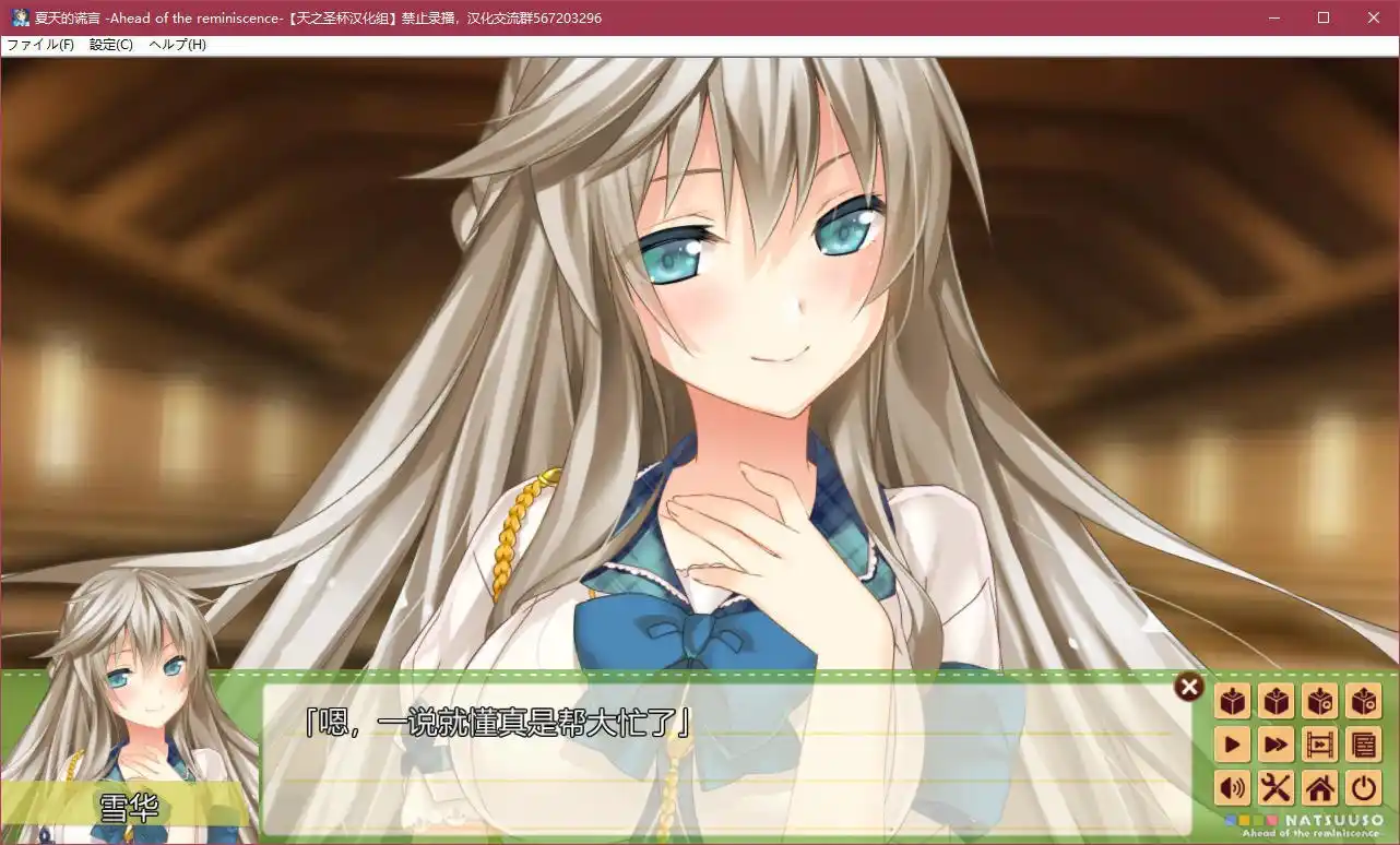 夏天的谎言 -Ahead of the reminiscence-|颖之夏Gal