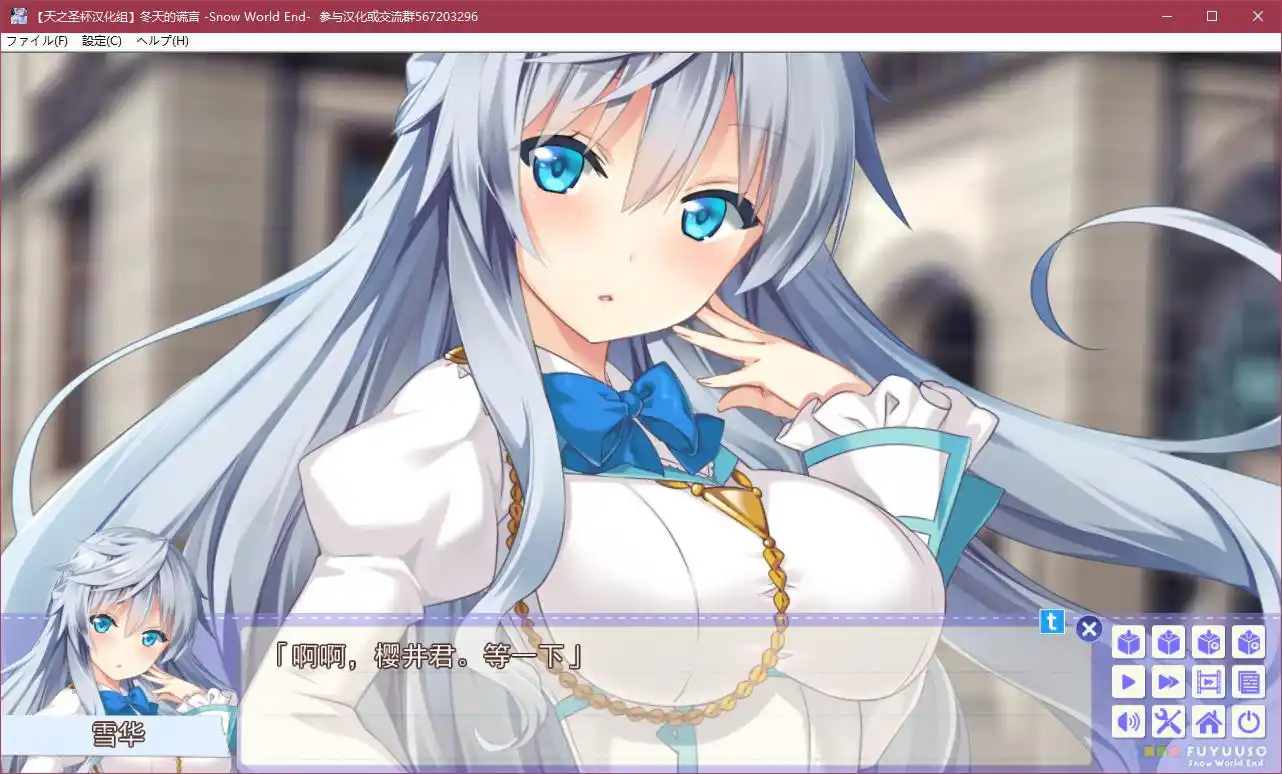 图片[2]|冬天的谎言 -Snow World End-|颖之夏Gal