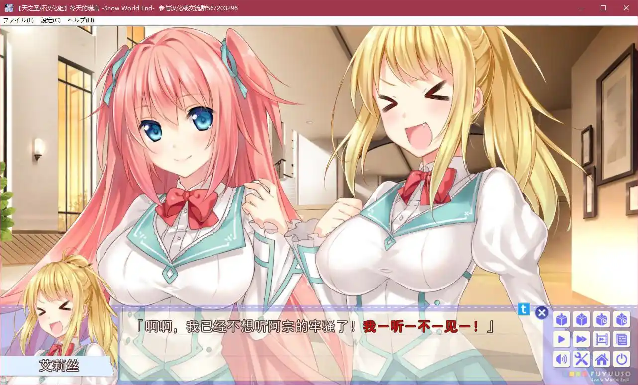 图片[4]|冬天的谎言 -Snow World End-|颖之夏Gal