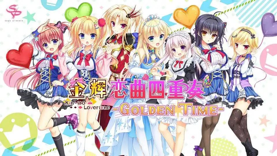 金色ラブリッチェ / 金辉恋曲四重奏 无码版