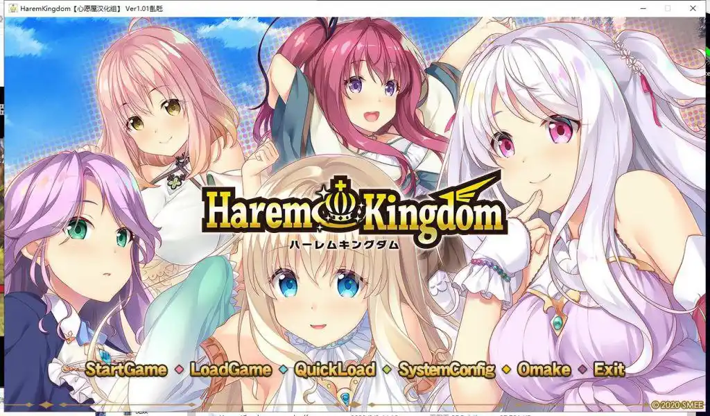 HaremKingdom -ハーレムキングダム- / 异世界后宫篇