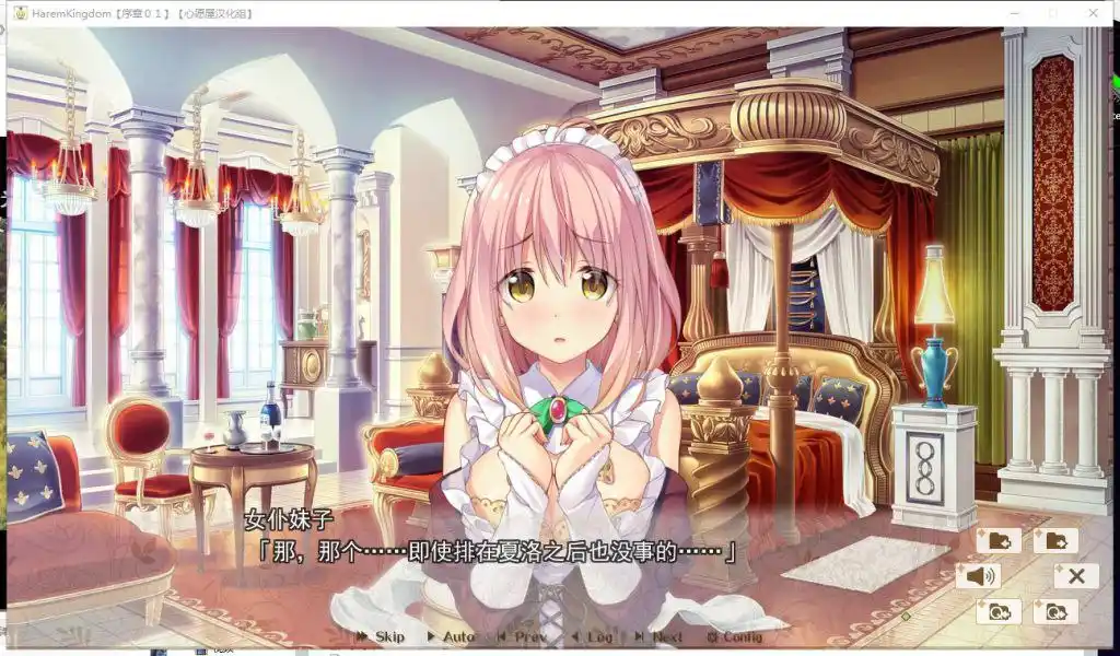 HaremKingdom -ハーレムキングダム- / 异世界后宫篇|颖之夏Gal