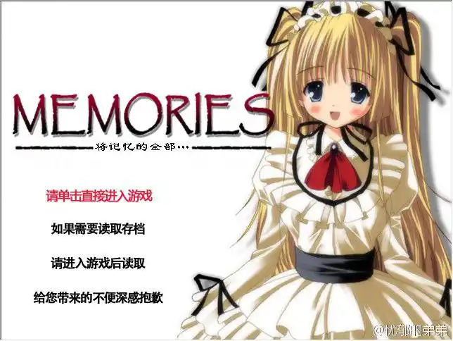 MEMORIES 将记忆的全部