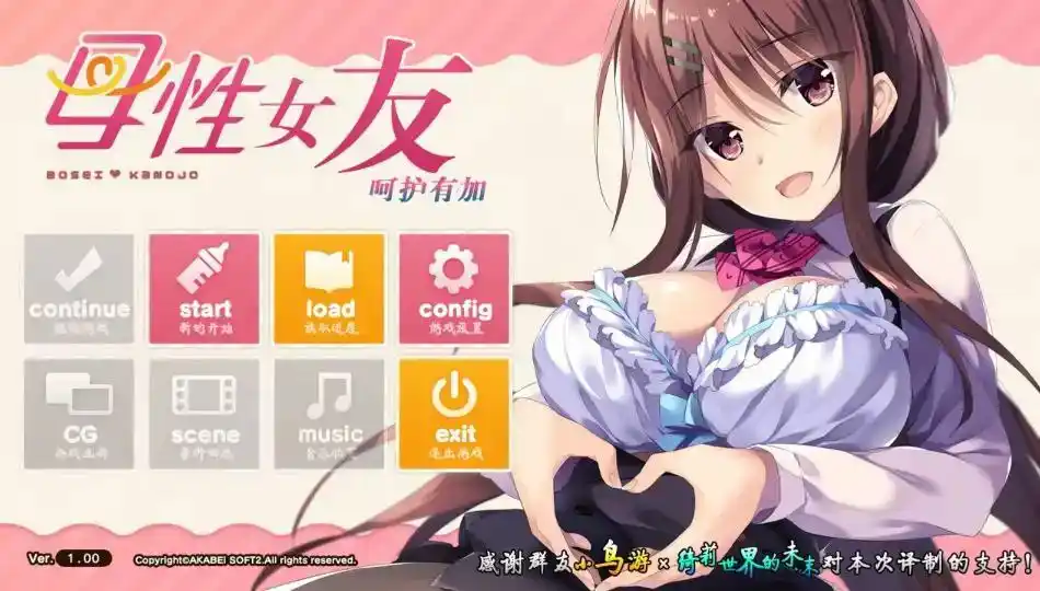 母性カノジョ -子宮 帰還編- / 母性女友呵护有加